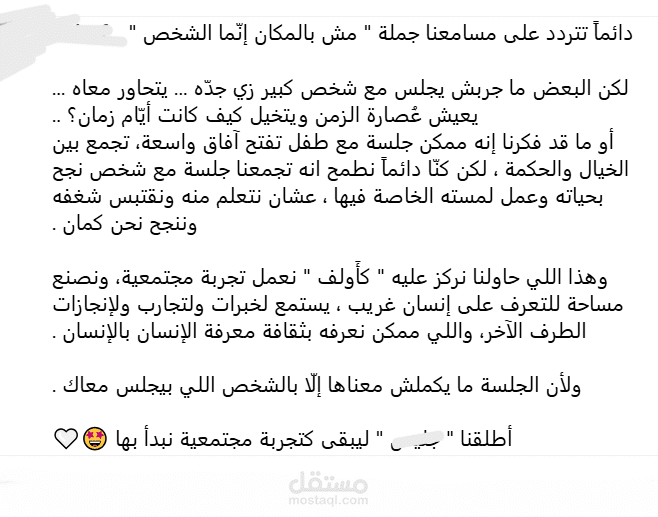 كاتبة محتوى