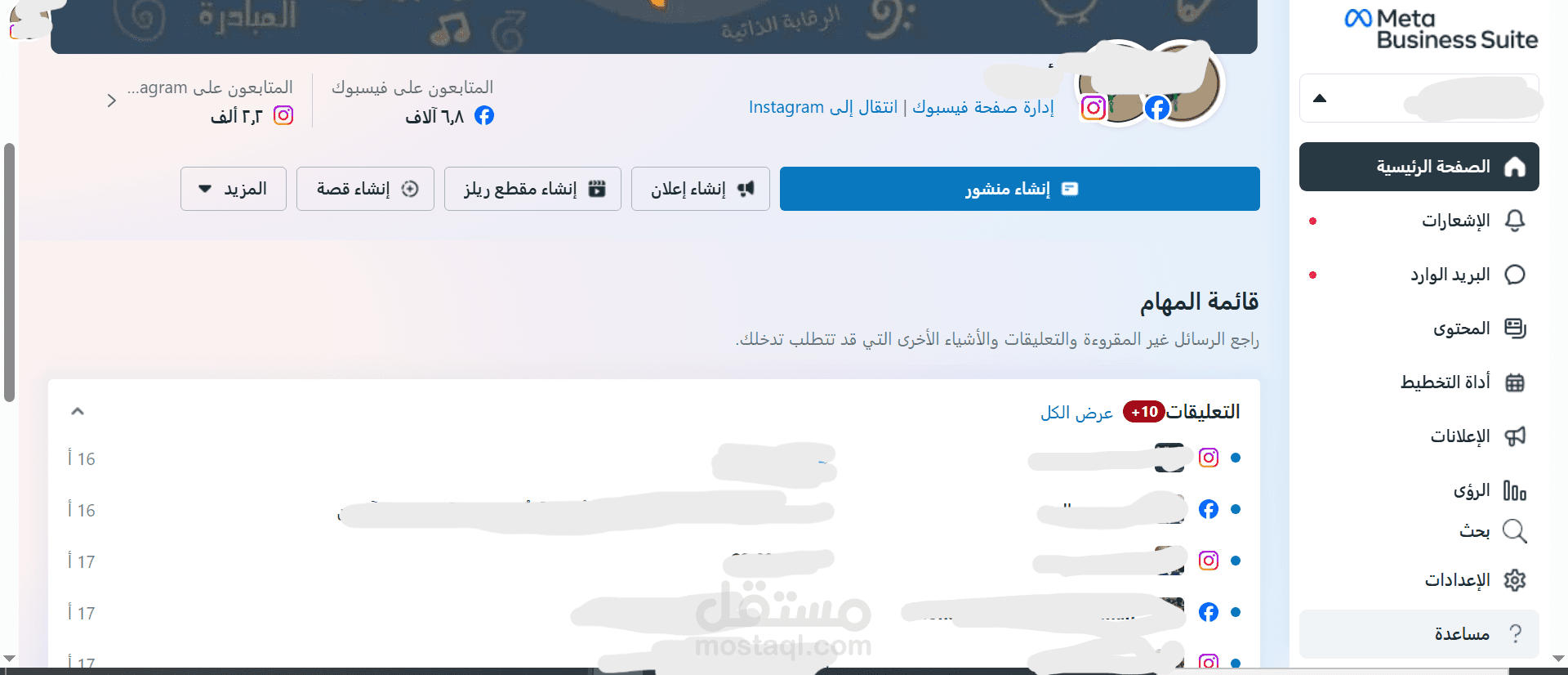مديرة حسابات التواصل الاجتماعي