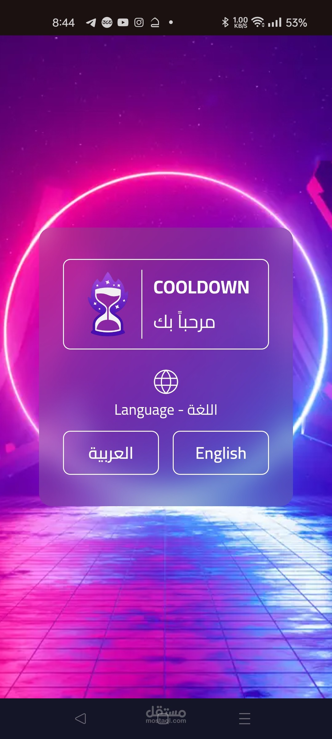 Cooldown Cyber Cafe Menu System