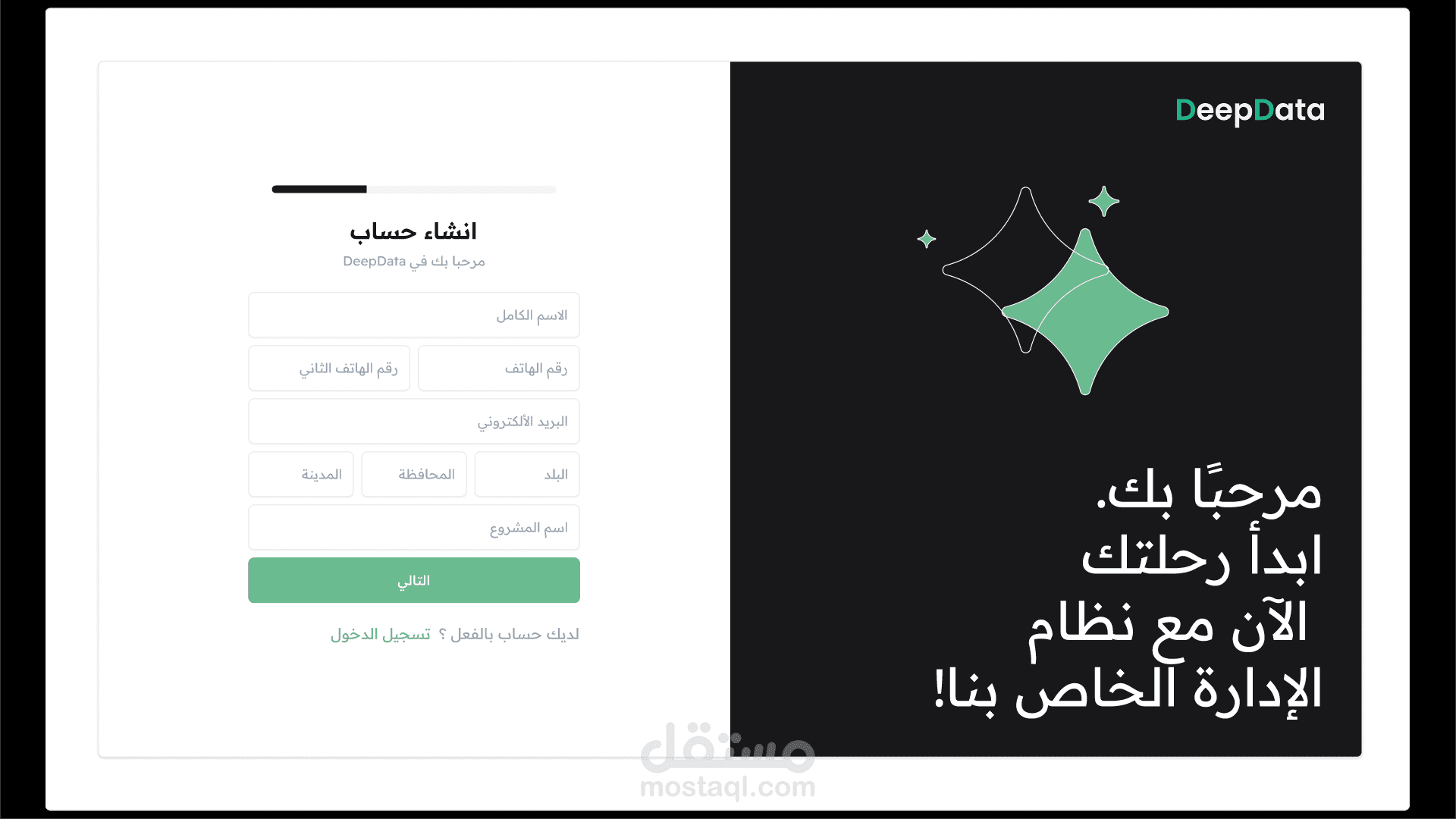 DeepData Ai Frontend