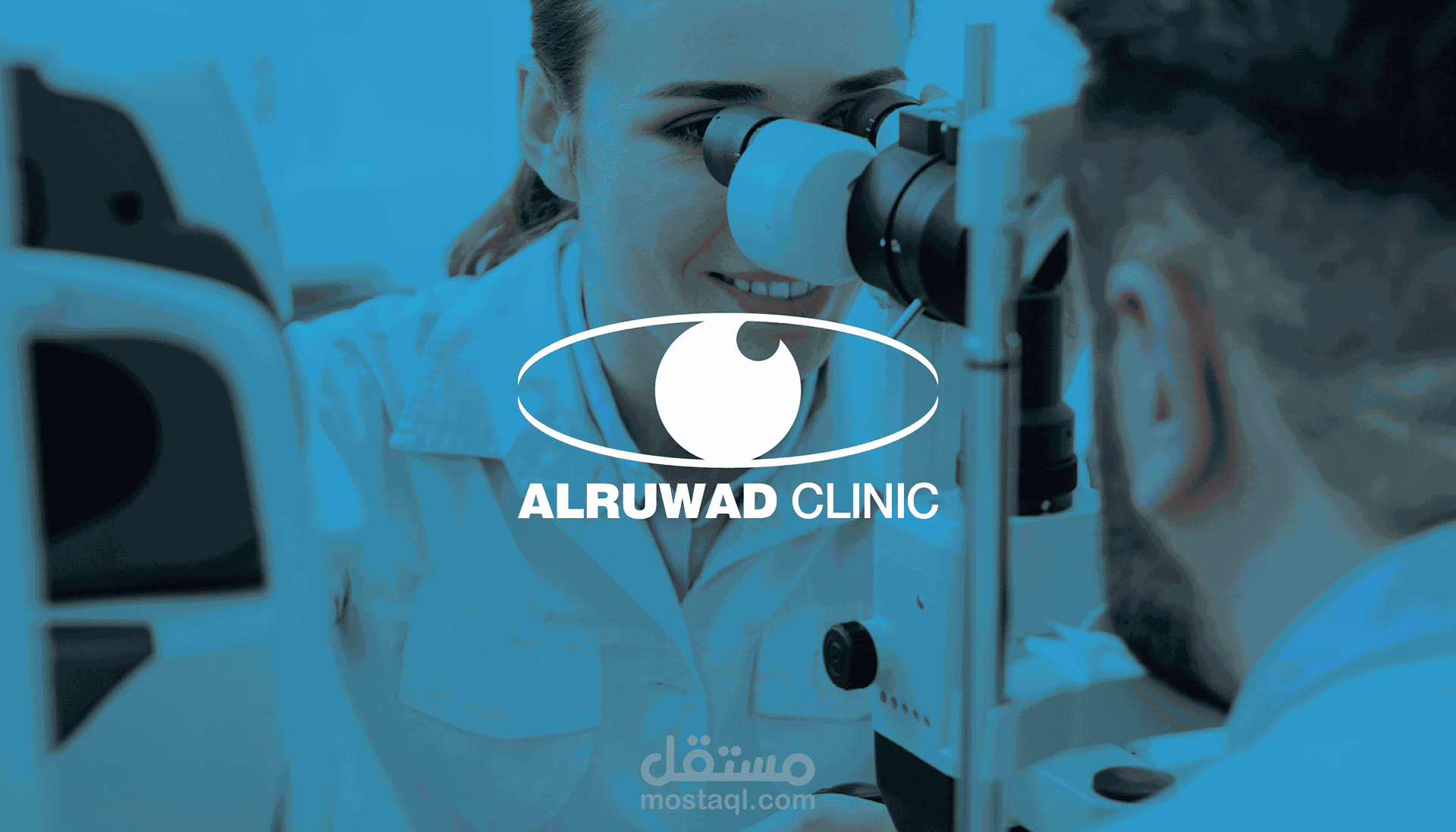 ALRUWAD CLINIC Logo