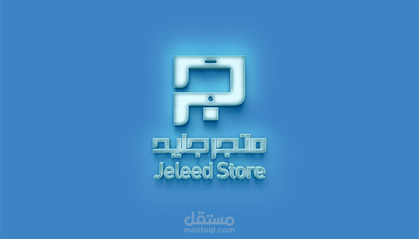 Jeleed Store Logo