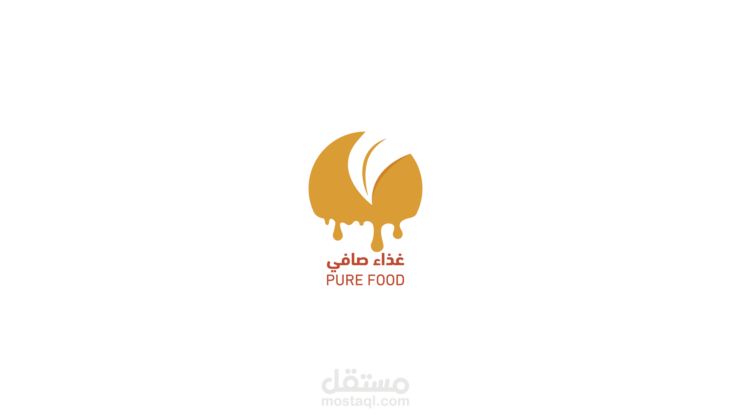 غذاء صافي | Pure Food Logo