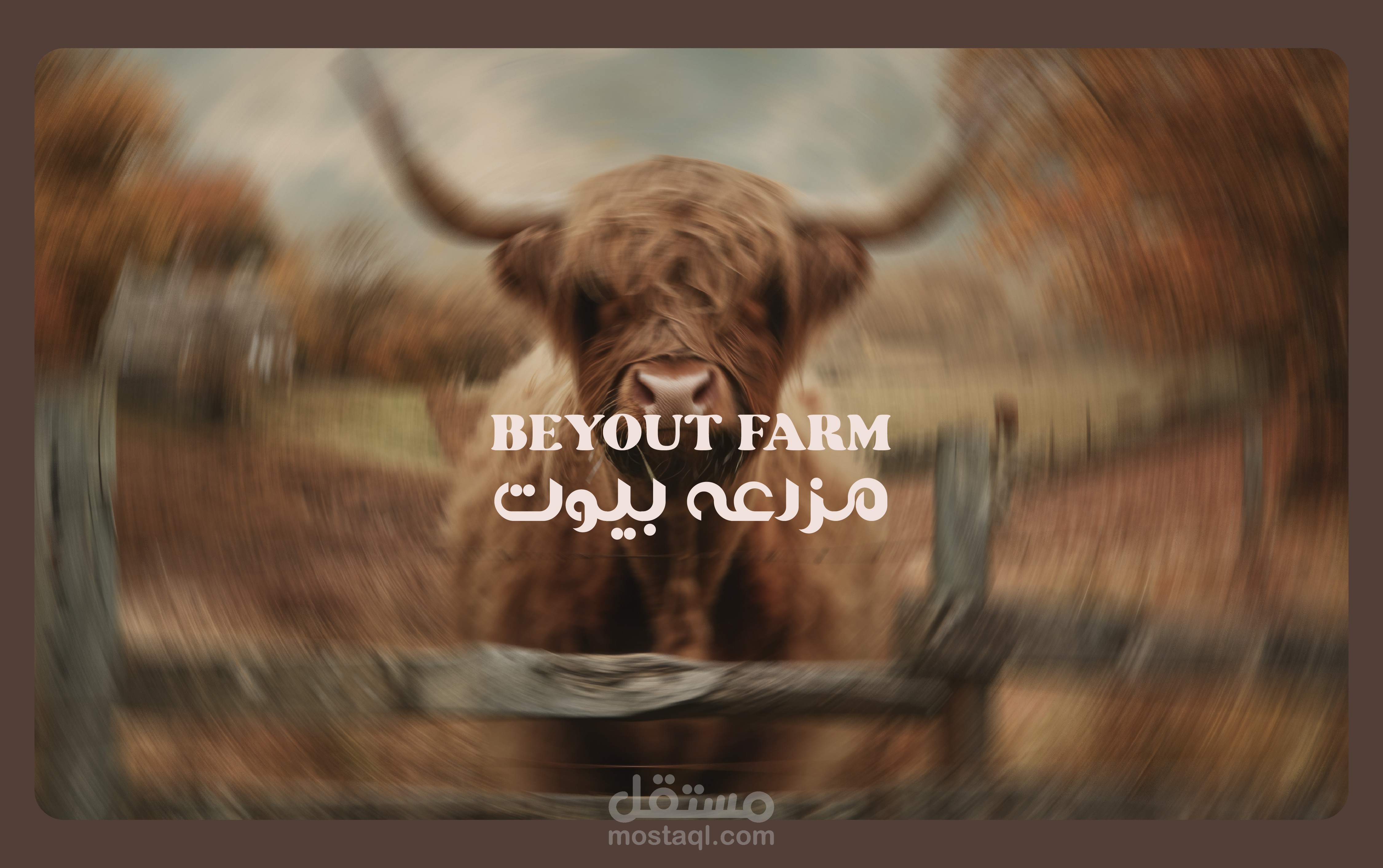 مزرعه بيوت