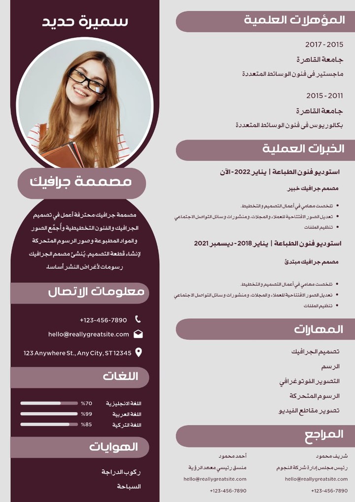 cv لمصممة جرافيك