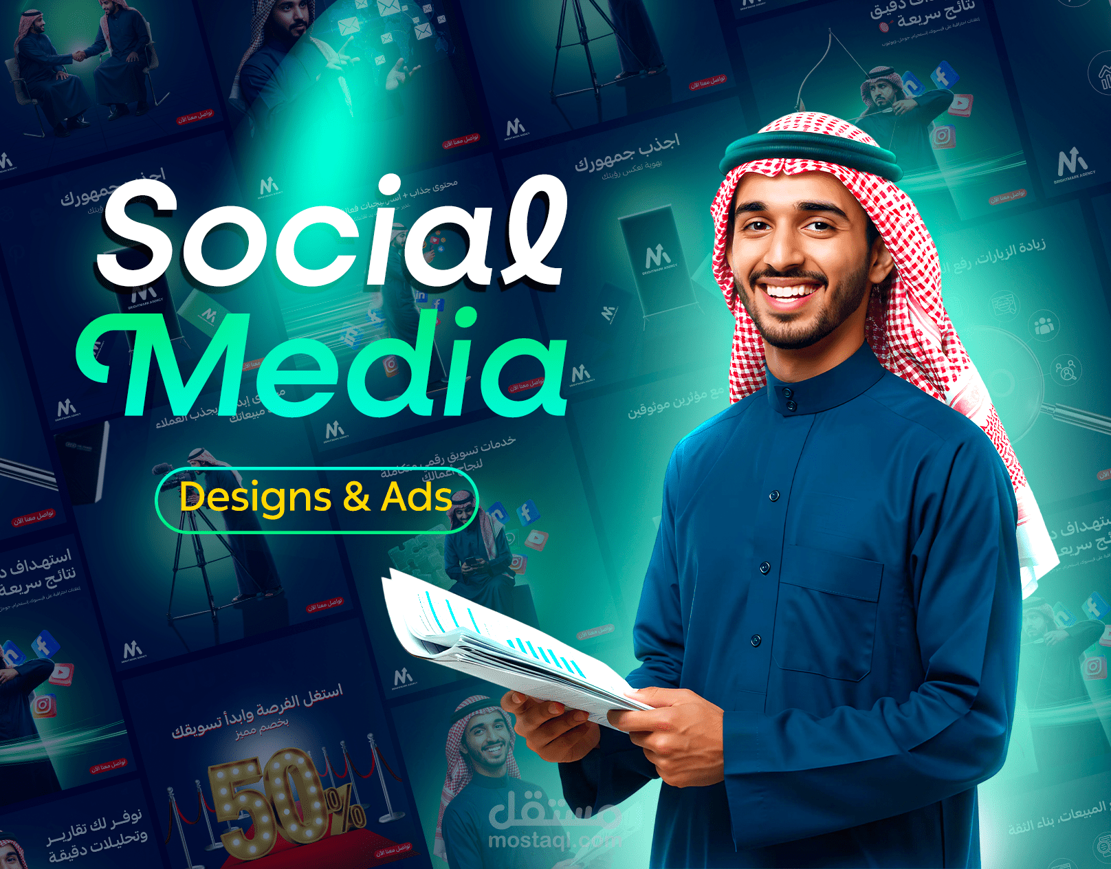 تصميمات سوشيال ميديا تسويقية