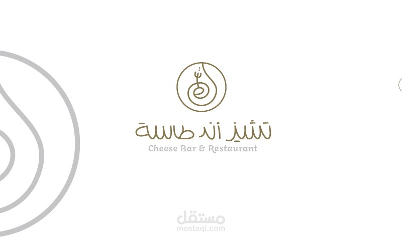 تشيز أند طاسة - Logo