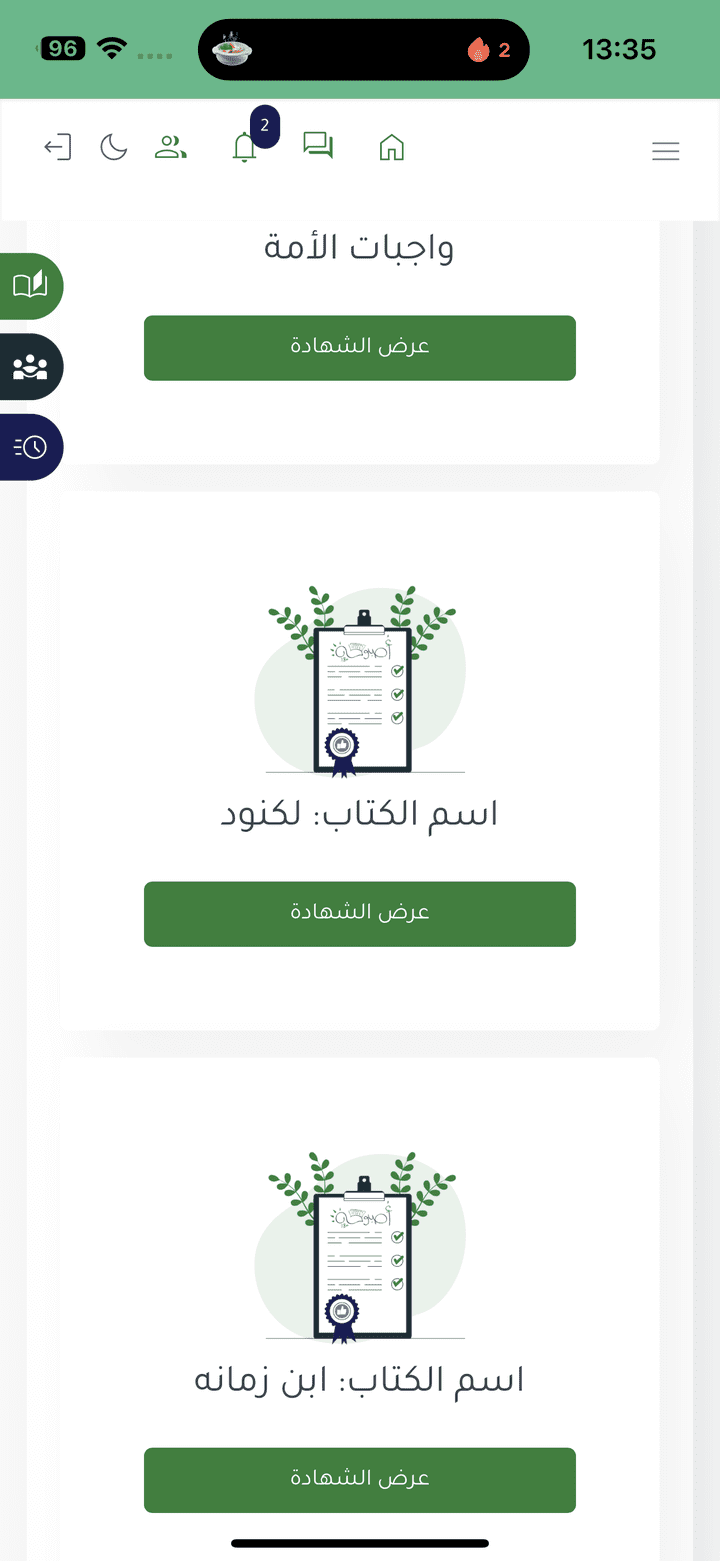 توثيق قراءة كتاب