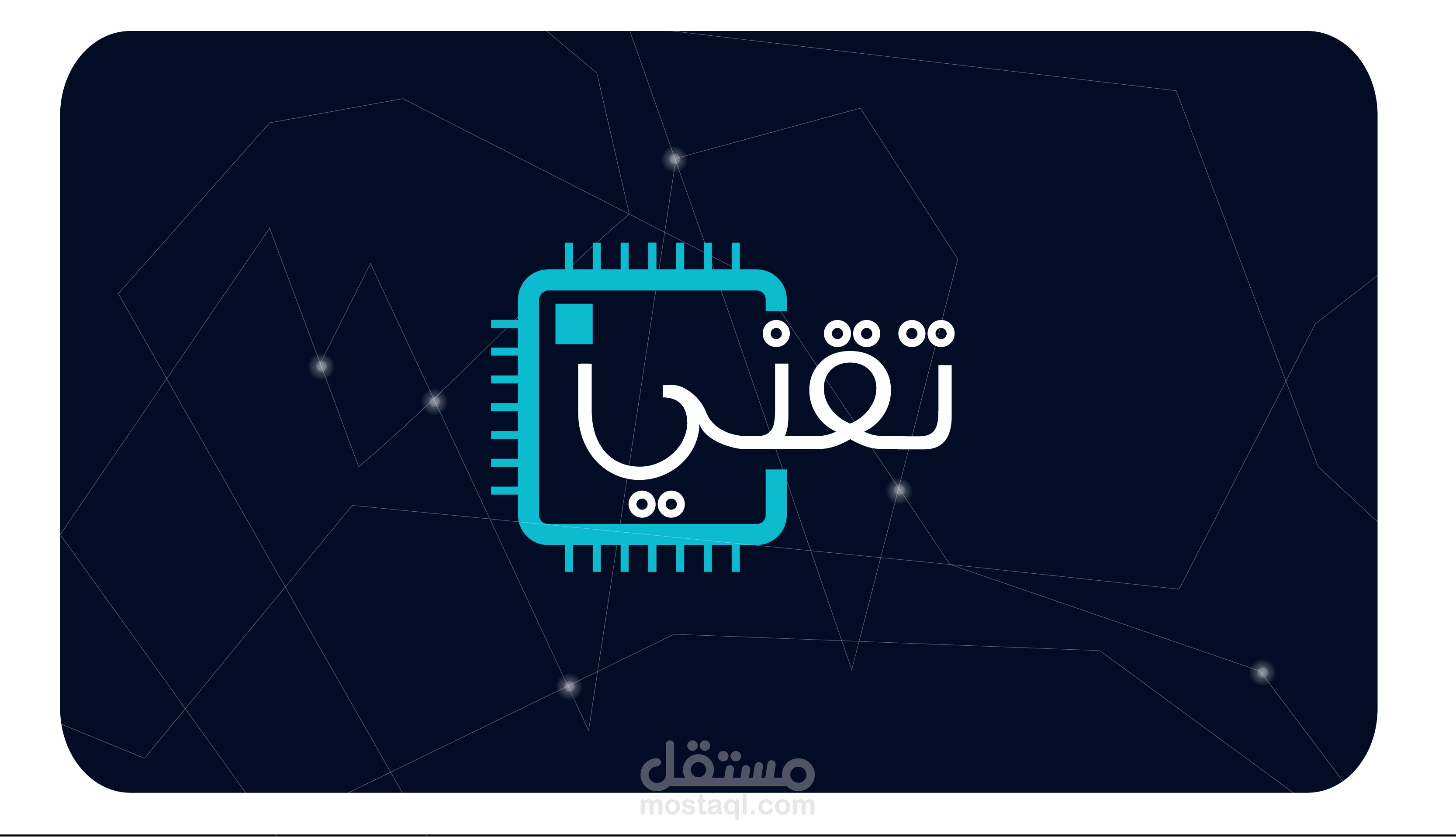 تقني - تصميم شعار
