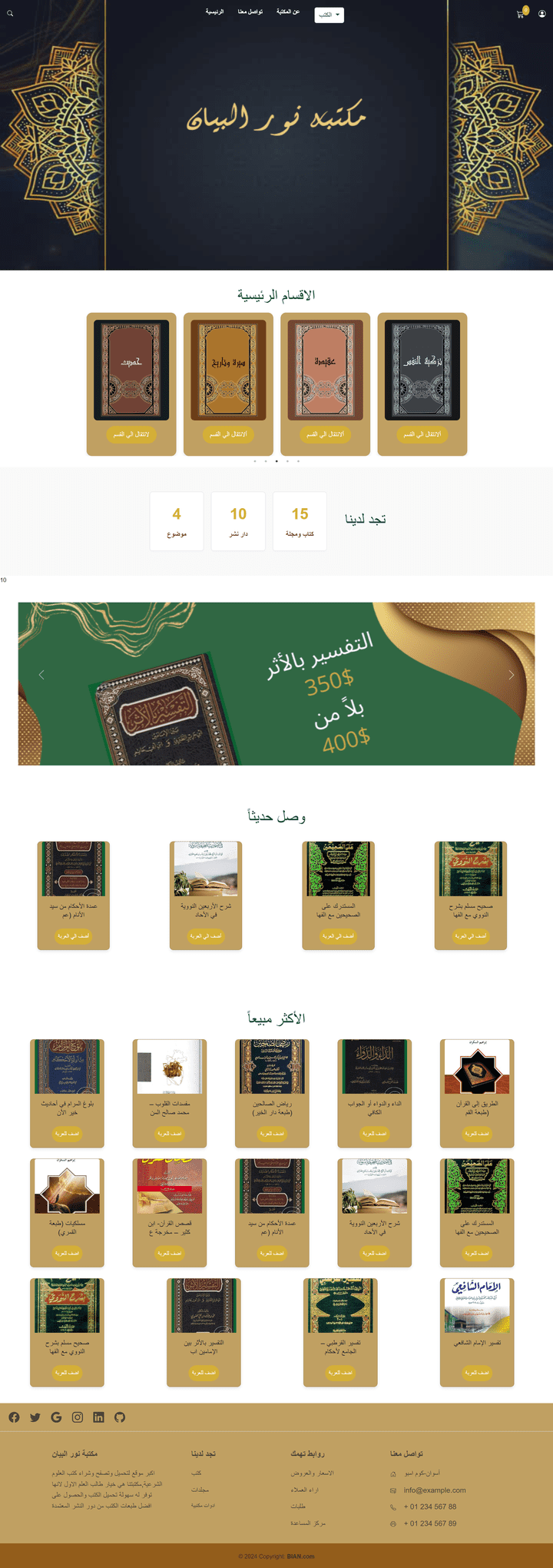 تصميم وتطوير موقع احترافي بواسطة PHP&SQL&Css &HTML &Bootstrap and Js