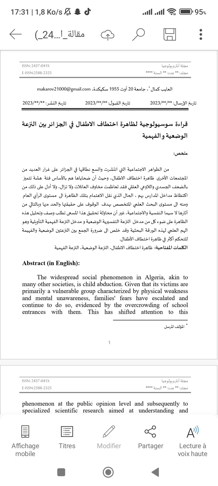 معالجة مقال طالب دكتوراه من اجل نشره في مجلة انثروبولوجيا