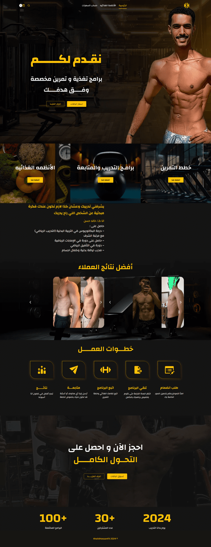 موقع ووردبريس (GYM)