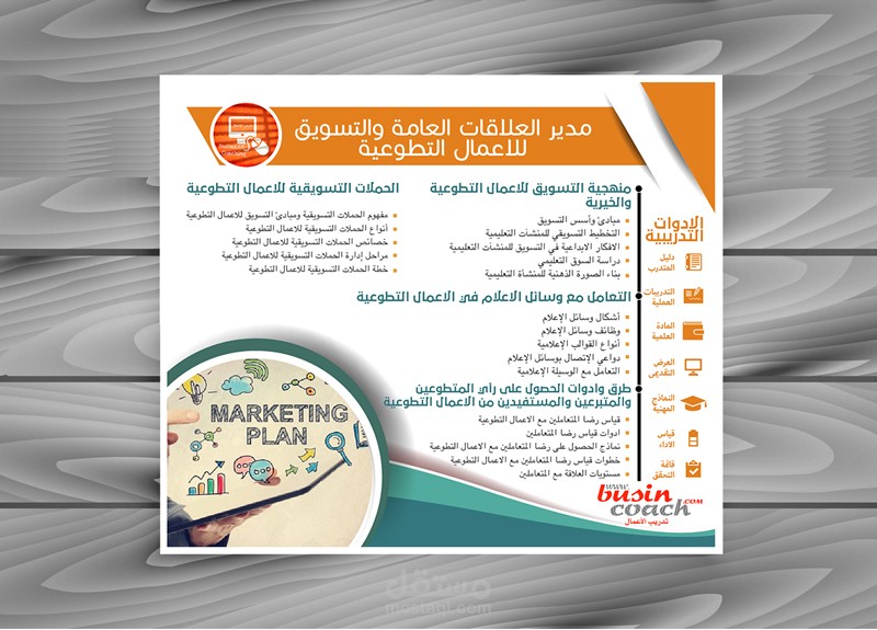 flyer فلاير