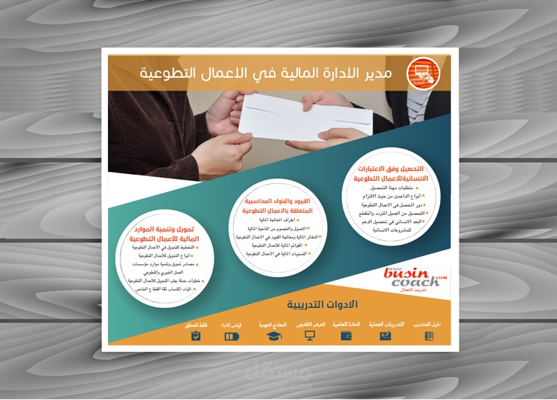 flyer فلاير