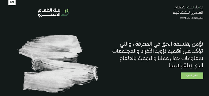 بنك الطعام