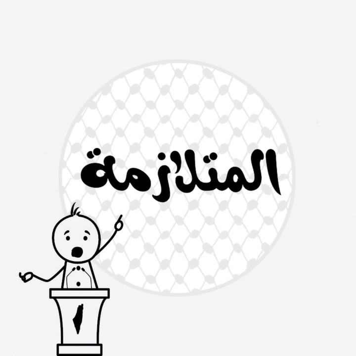 شعار لقناة تيك توك و يوتيوب