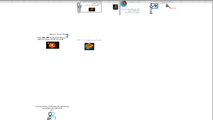 تصميم فيديو وايت بورد انيميشن لشرح مادة الجيولوجيا 2
