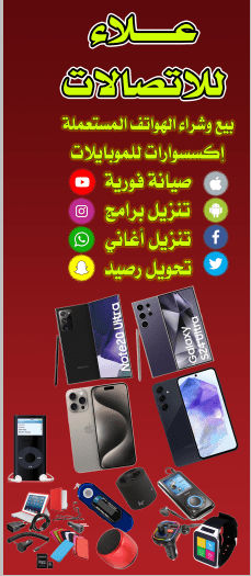 بنر لمحل اتصالات