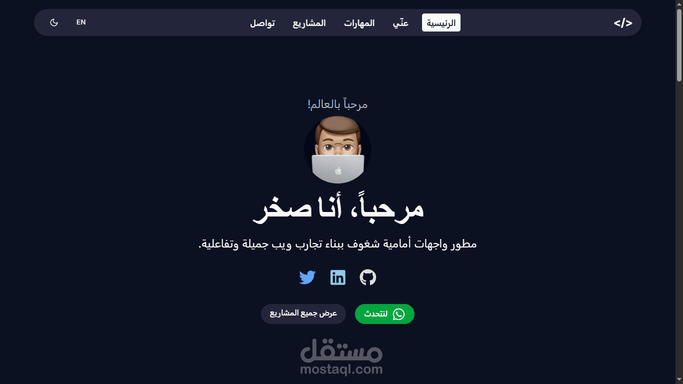 معرض أعمالي كمبرمج مواقع