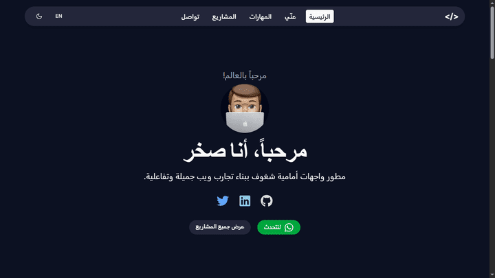 معرض أعمالي كمبرمج مواقع