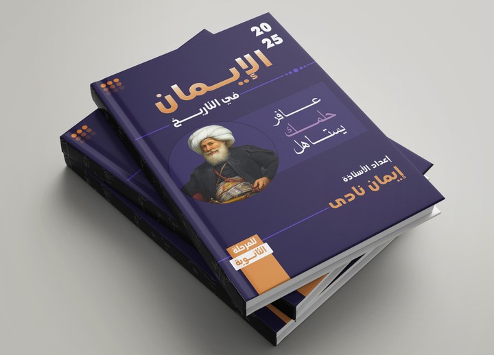 تصميم غلاف كتاب