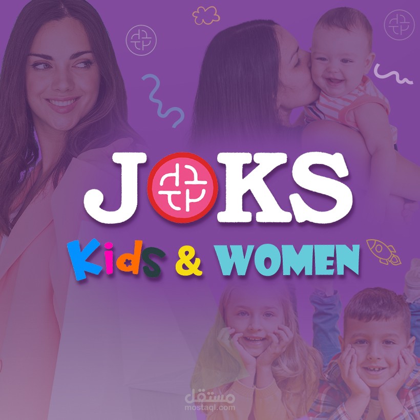 تصميم بروفايل فيسبوك لمحلات JOKS