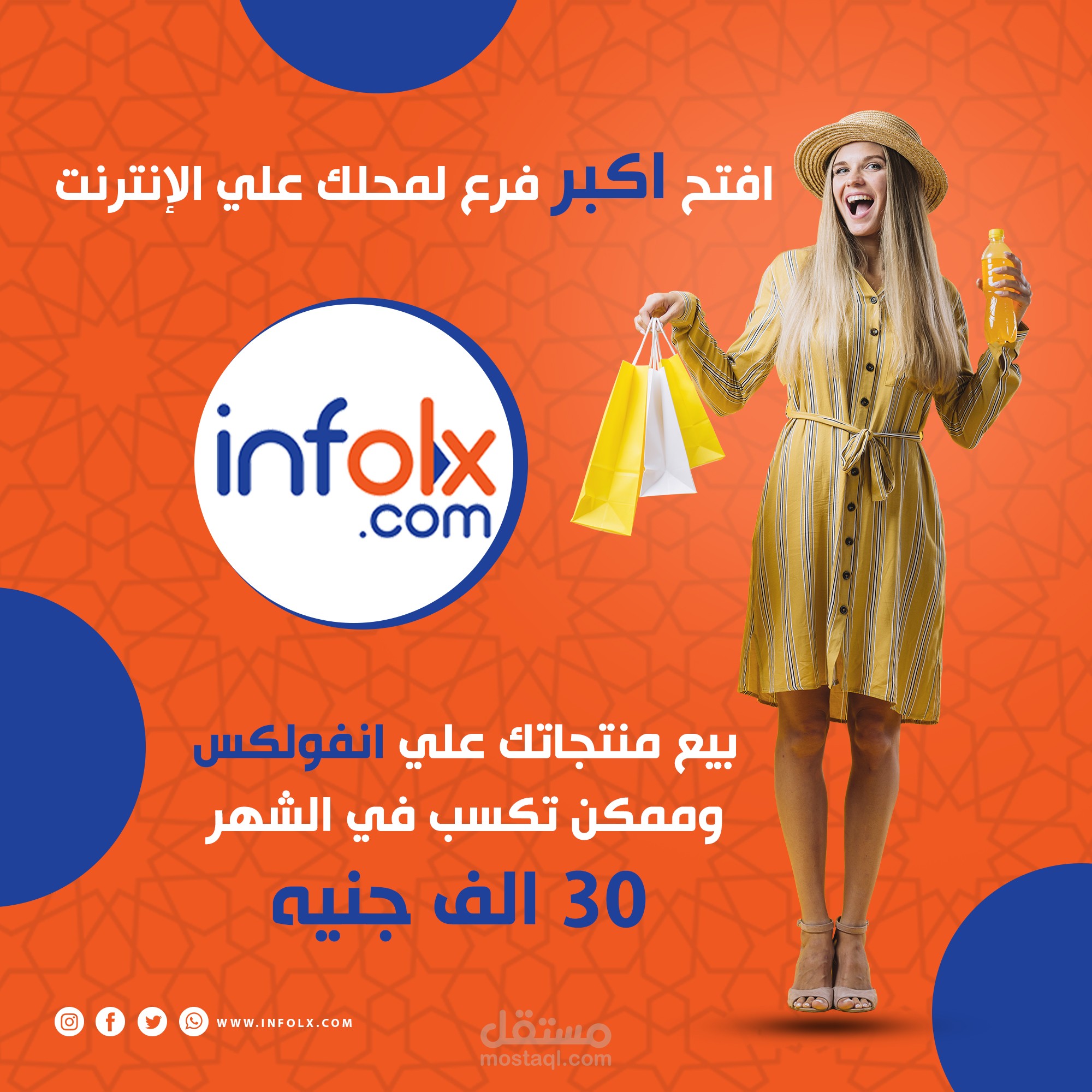 Design Social Media for INFOLX