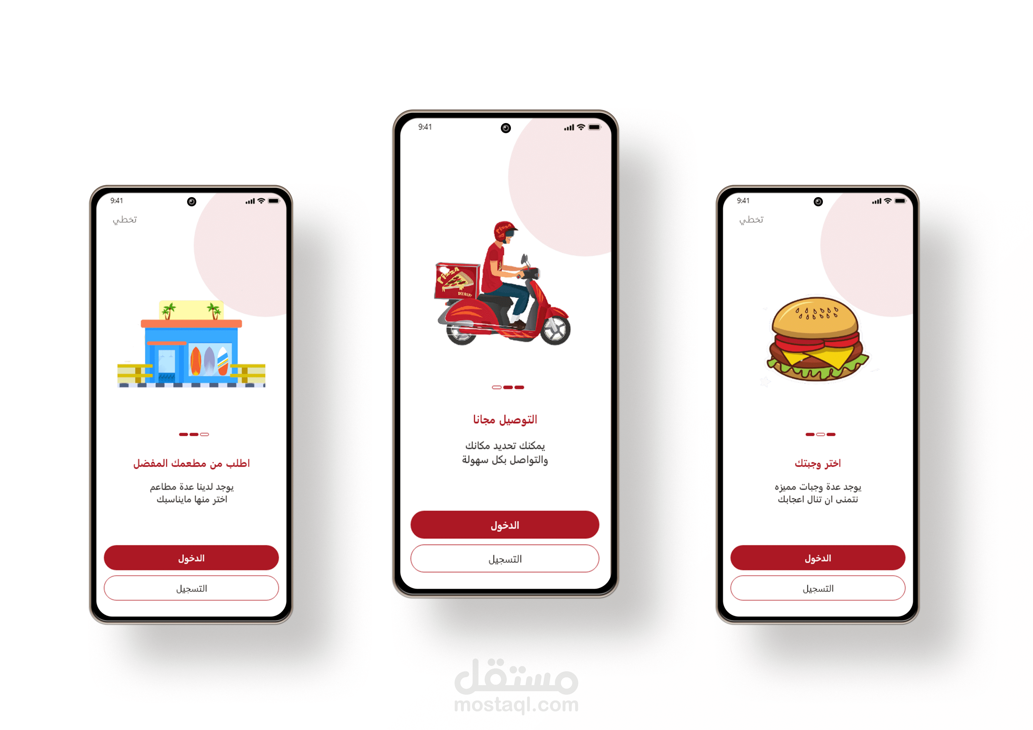 شاشات ترحيبية لتوصيل الطعام