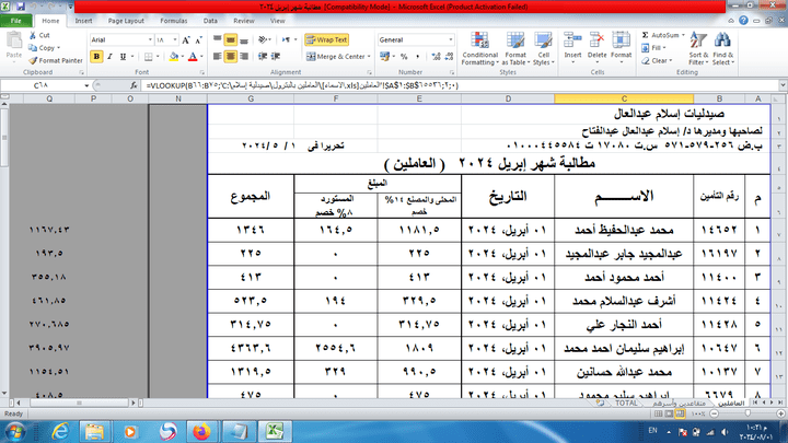 إنشاء مُطالبة مالية