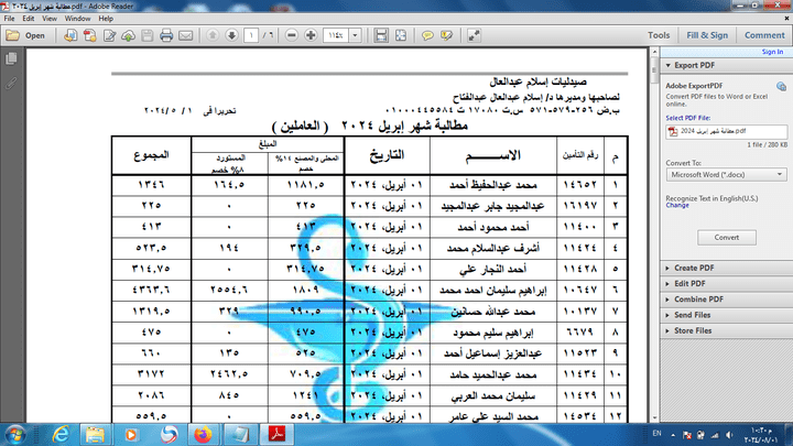 إنشاء ملف PDF