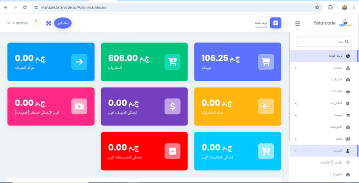 سيستم مخزني (mini ERP System)