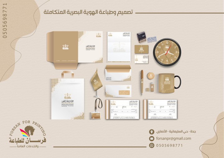 تصميم الهوية البصرية (Visual Identify Design)