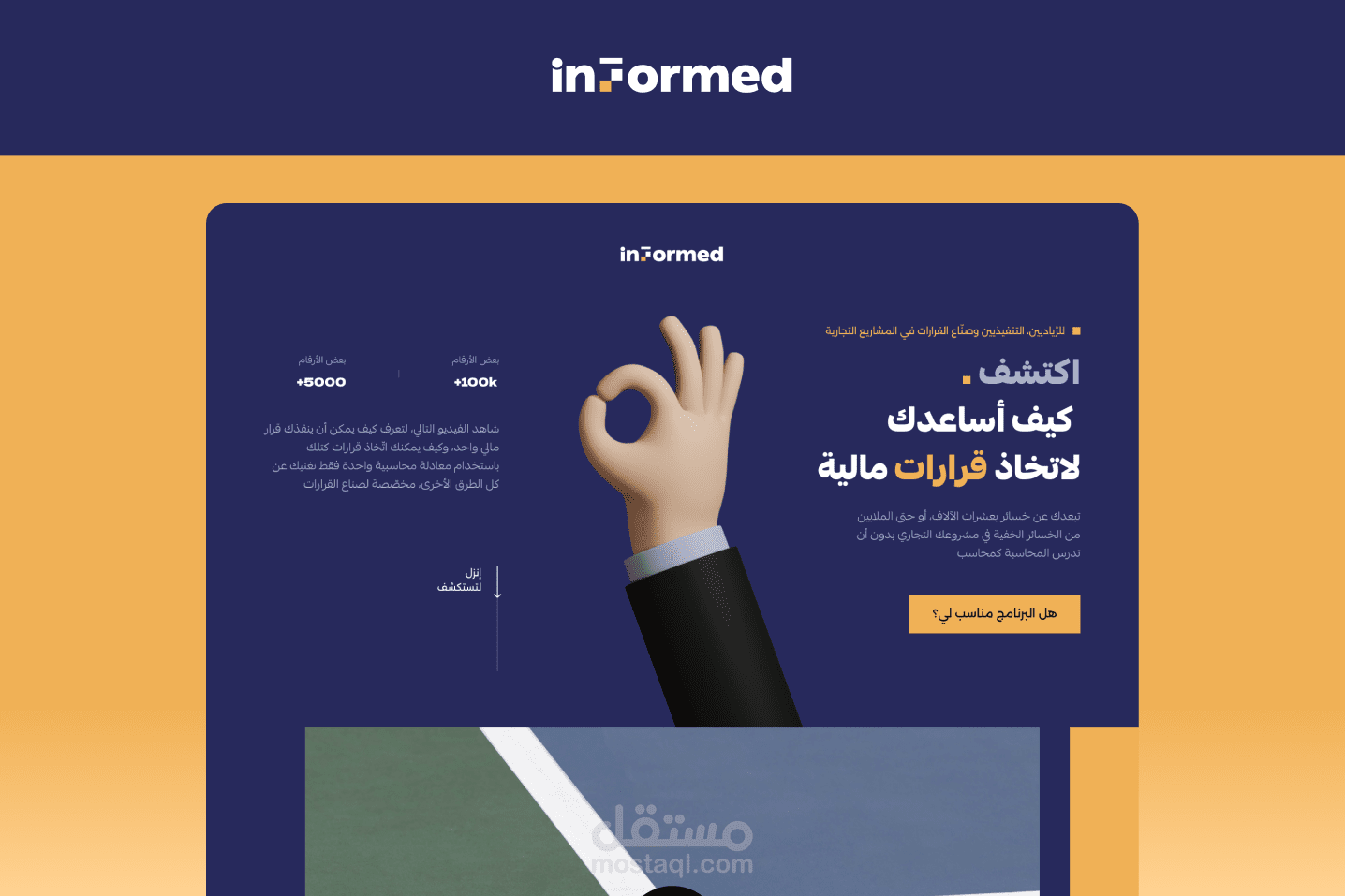 تصميم موقع  للتسويق الذاتي