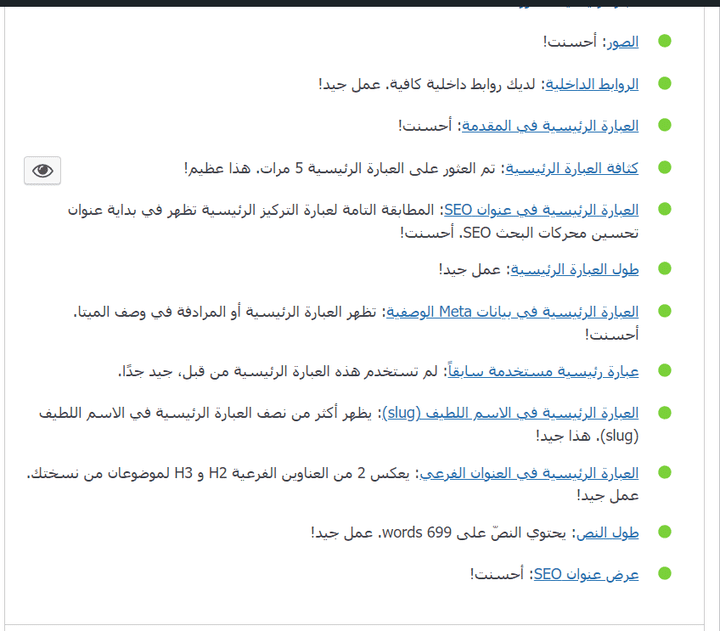 كتابة المحتوي ممتاز