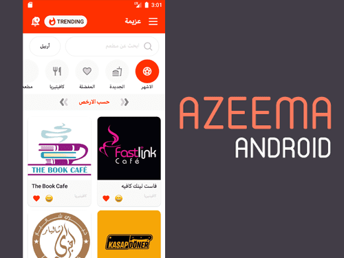 Azeema Android