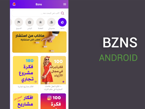 BZNS Android