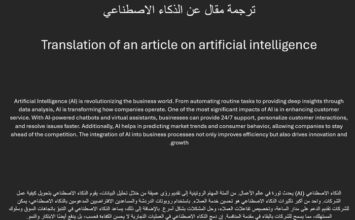 ترجمة مقال تقني