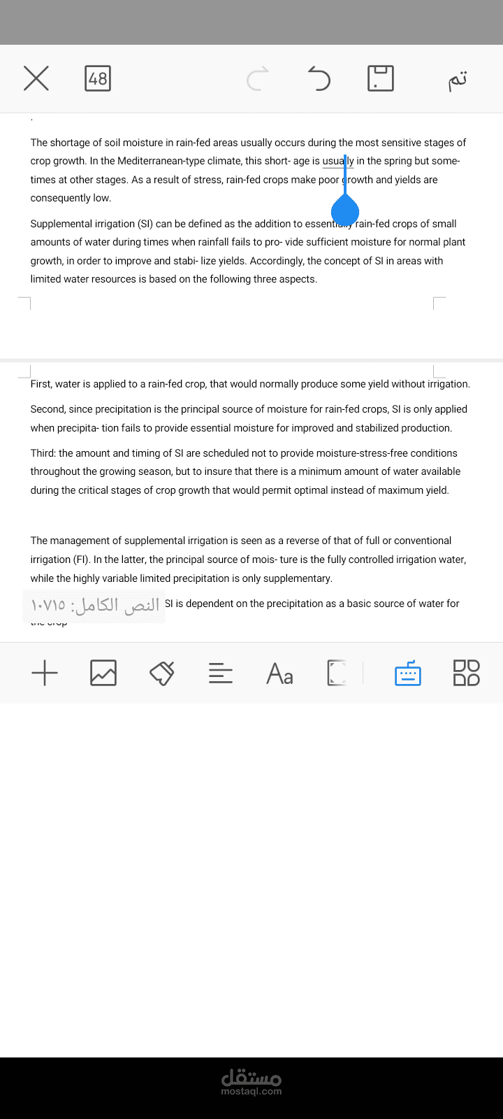 ترجمة ورقة عمل من اللغة العربية إلى اللغة الإنجليزية