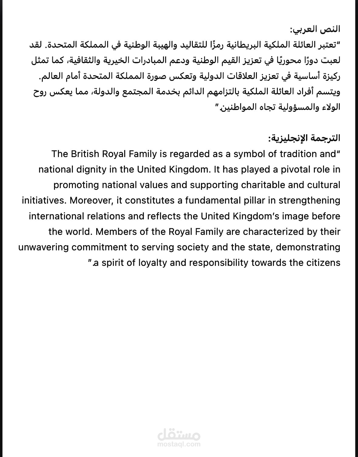 ترجمة نصوص