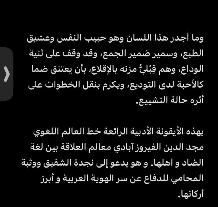 مقال عن اللغة العربية، دورها وأهميتها ومداها