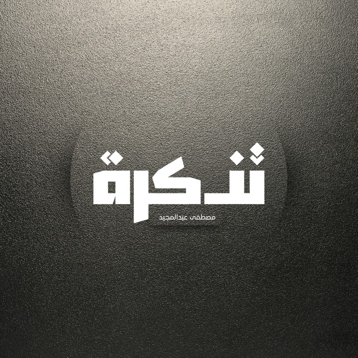 تصميم شعار و مونتاج لمنصة يوتيوب