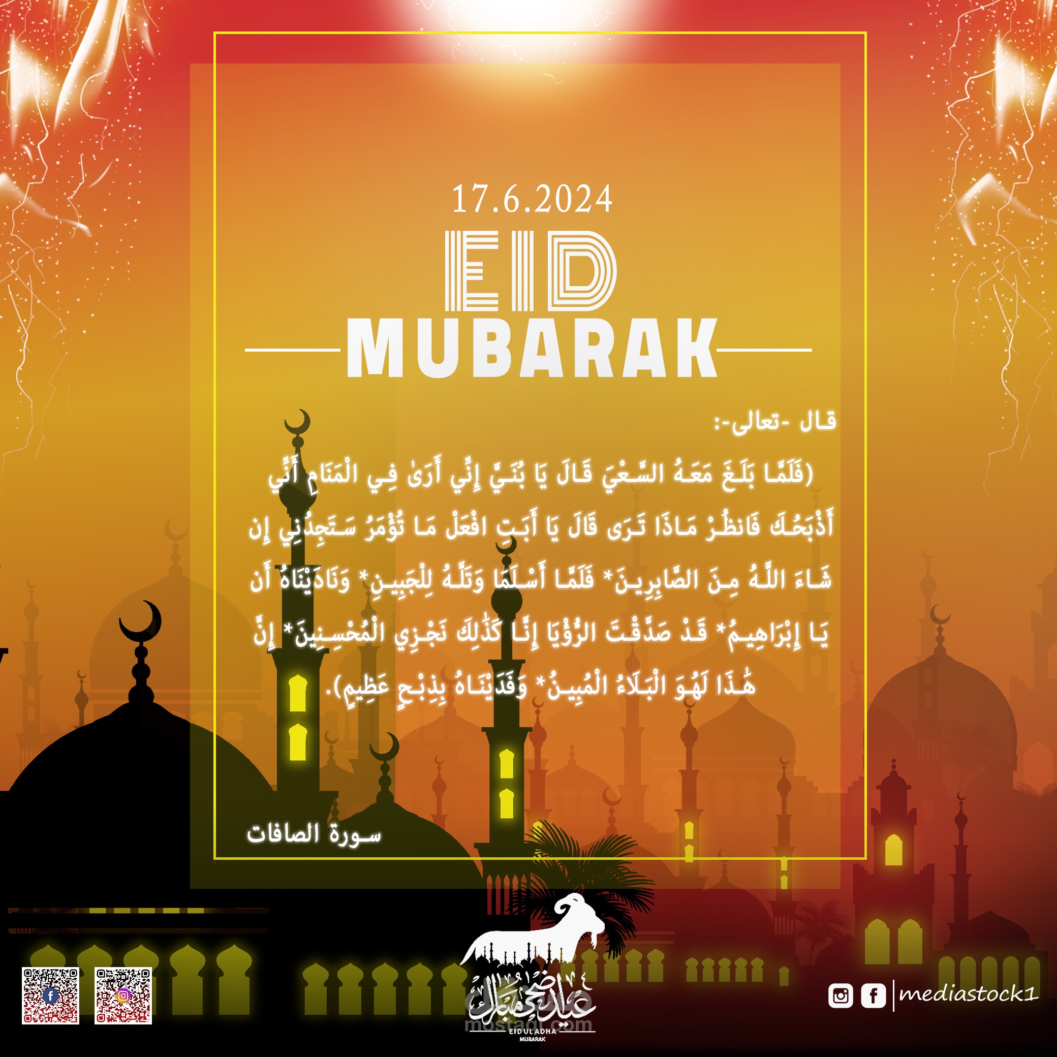 Eid social media poster