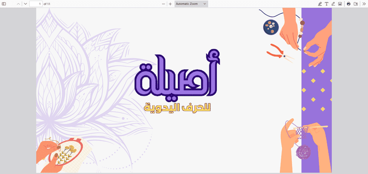 فكرة علامة تجاريه