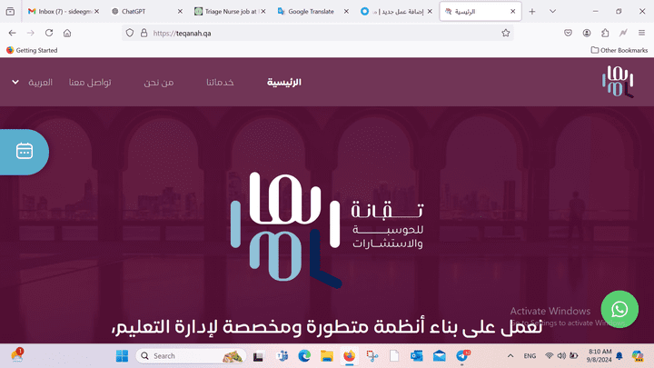 موقع لشركة تقانة بي استخدام webflow