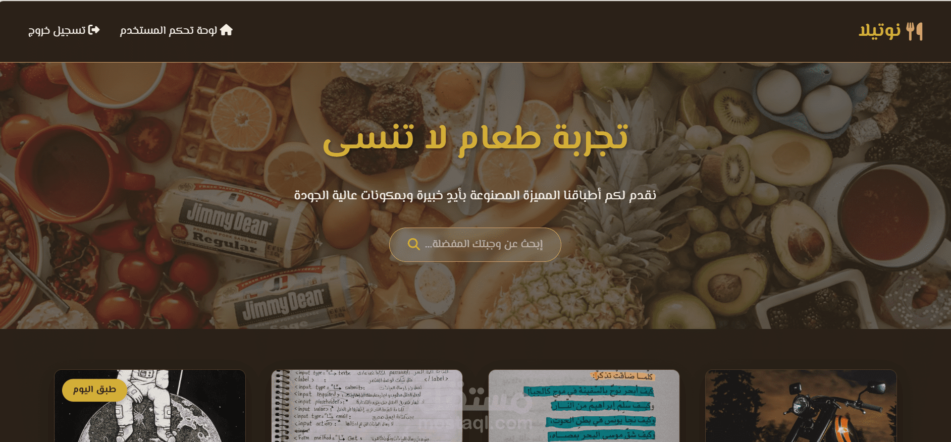 Nutella website