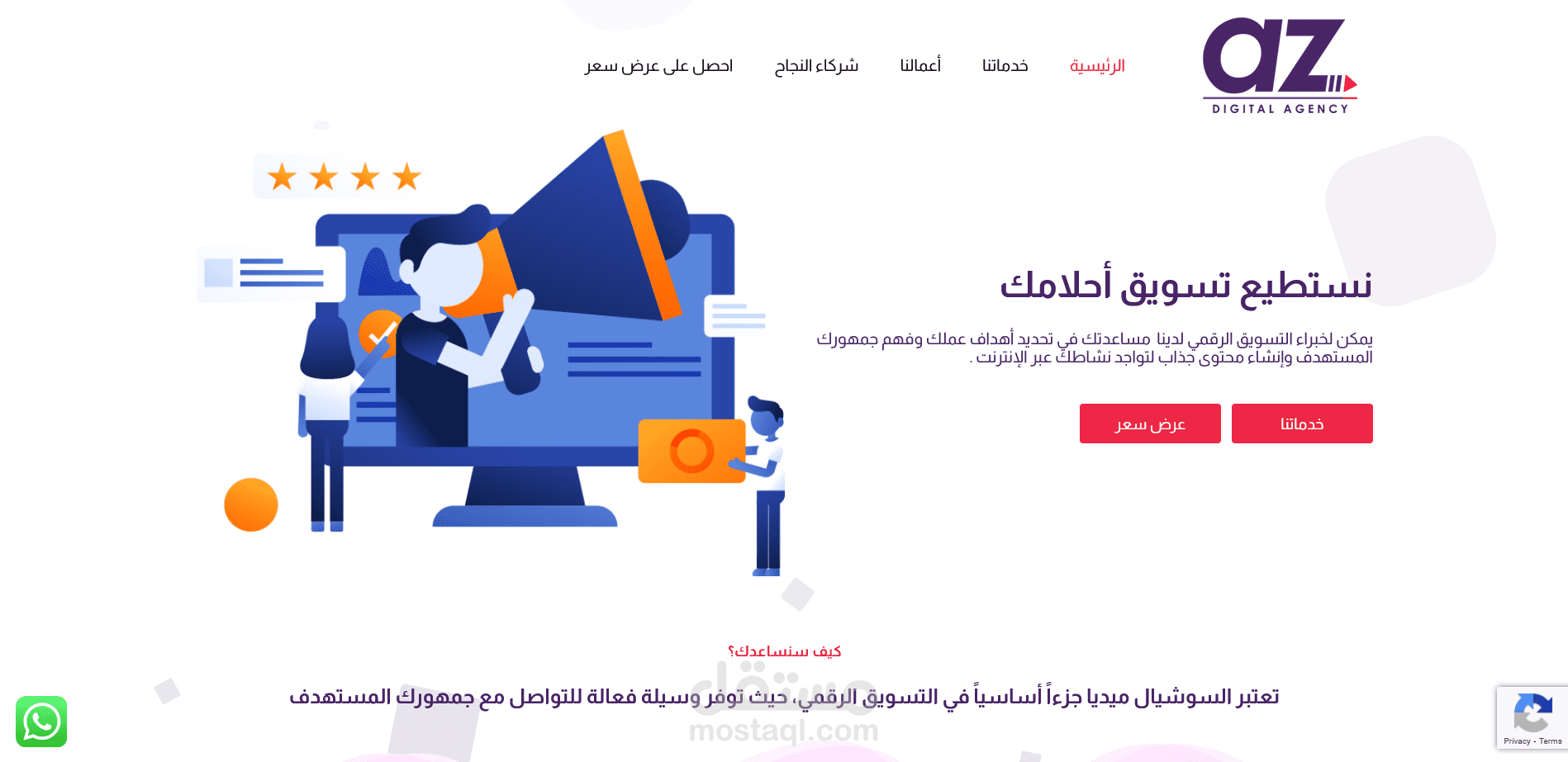 موقع Az للخدمات التسويقية