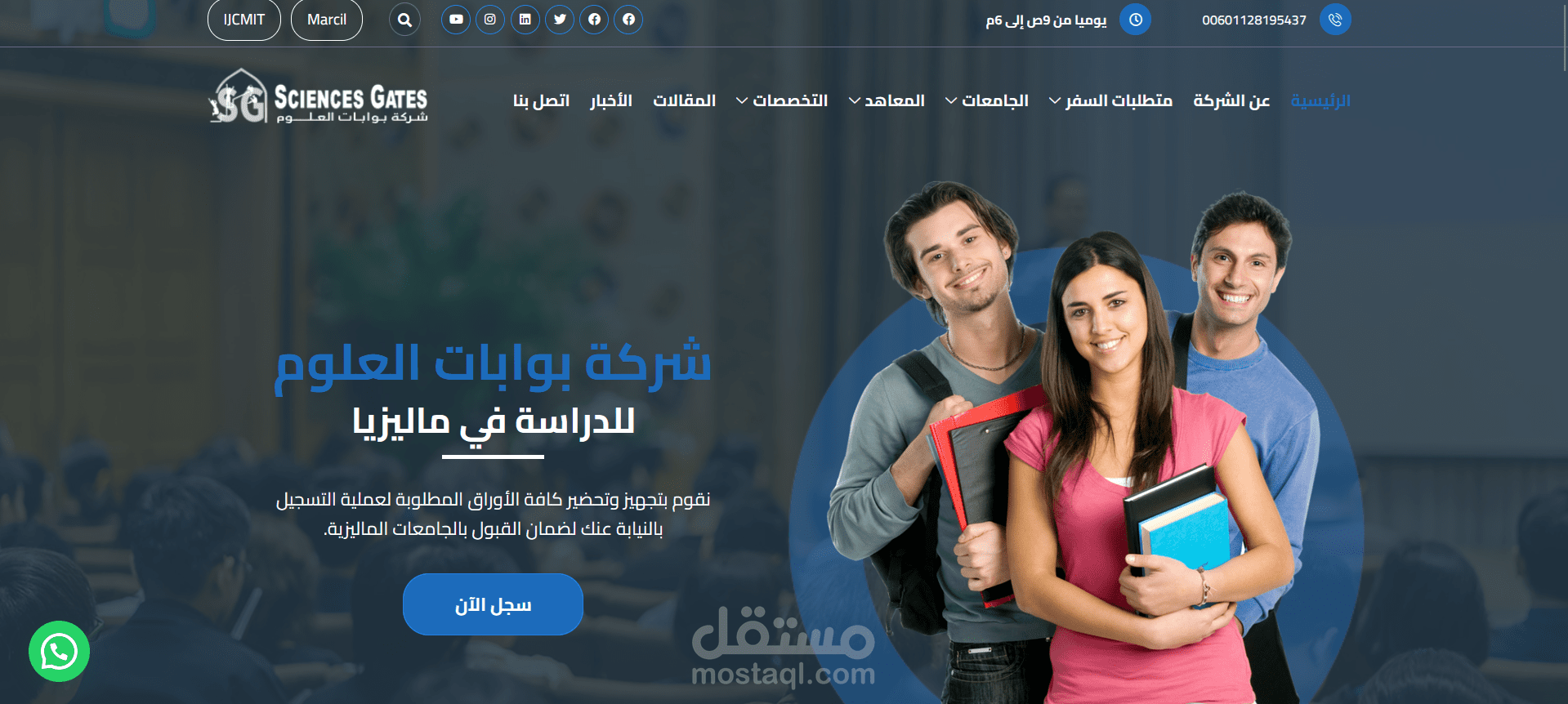 موقع بوابات العلوم