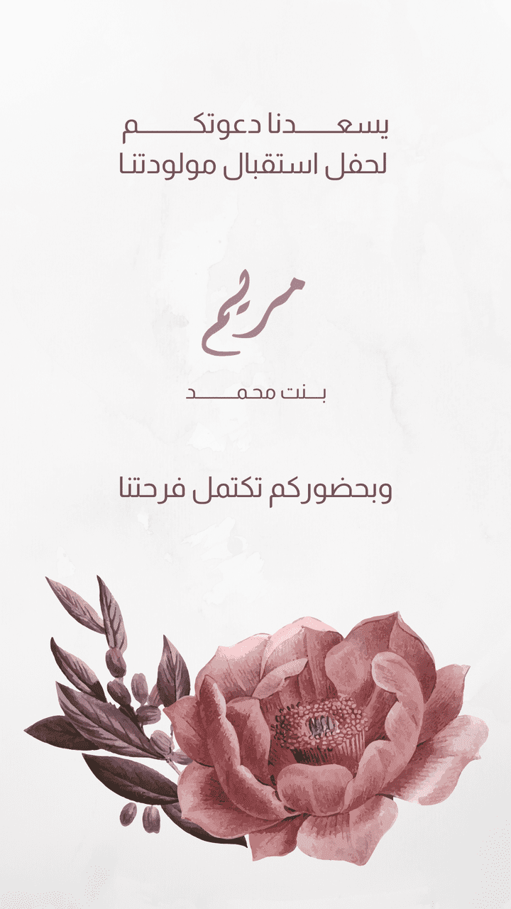 تصميم دعوات