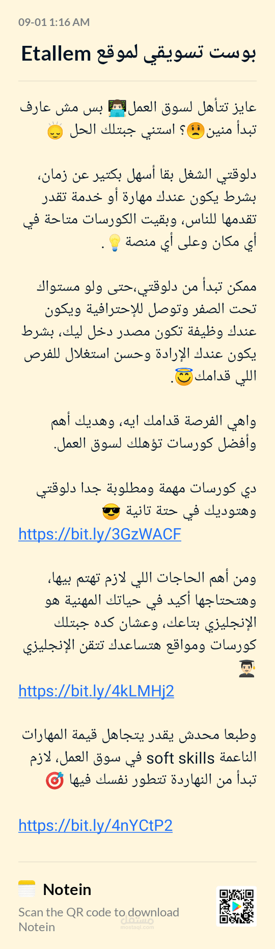كوبي تسويقية للمقالات الخاصة بموقع Etallem