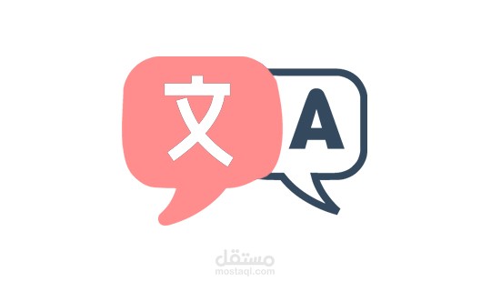 ترجمة سماعية لمقابلة مع المعماري محمد حديد من الإنكليزية إلى العربية
